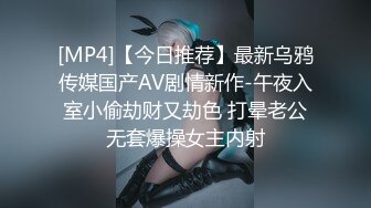 STP18213 麻豆传媒&amp;皇家华人联合出品国产剧情AV佳作-后妈的姐姐来串门 被外甥下药迷晕给操