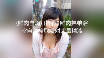 女神周于希 酥胸豐腴高聳奪目 魅惑絲足嬌嫩玉潤修長俏麗