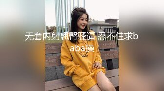 【fc冰恋】大尺度美女被逼上吊自杀口吐鲜血，美乳粉逼拖尸