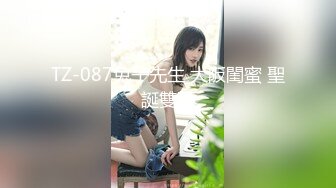 国产AV 葫芦影业 HUL027 淫荡女室友爱处男