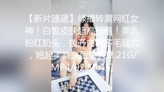 【新片速遞】绿播转黄网红女神！白皙皮肤超高颜值！美乳粉红奶头，拨开内裤多毛骚穴，翘起美臀跳蛋震穴[3.21G/MP4/02:59:45]