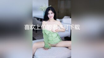 气质白皙女神露脸魔鬼身材玩轮盘，套路网友刷礼物