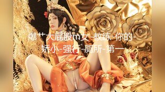 【新片速遞】✿萝莉少女✿ 百万粉丝Cos签约模特▌Nagisa魔物喵▌曼妙蜜臀骚丁牛仔 后入视角骑乘榨汁 淫液溢流高潮激颤2V[784MB/MP4/10:37]