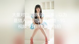 《百度云泄密》广东性欲非常强的大奶子少妇酒店露脸偷情、玩炮机 完整版