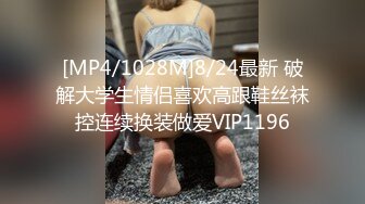 [MP4/810MB]【AI画质增强】奶子非常挺的性感御姐型外围女被草的直喊不行了老公，太持久了