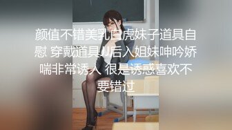 [MP4/419MB]【乱伦妈妈】新作老妈换上情趣内衣大喊儿子的鸡巴太大了，直接后入灌精