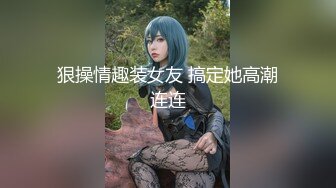 嫂子无意识的美臀诱惑2