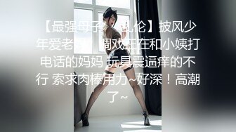 《超重磅??福利》万人求购百变女神极品反差嫩妹minichu打炮自慰巨乳嫩B淫水多