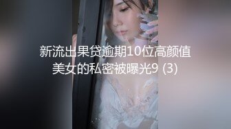 鬼才色情导演「走马探花」「恩凯Enkai」FO全球特别嫖娼企划 害羞纹身小只马潮妹边挨操边揉阴蒂