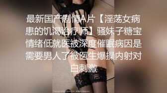 抓奸集锦-特精甄选第一现场街头扭打吃瓜围观 赤裸裸床上被逮还有被割屌的 各色良家女神狼狈瞬间 (169)