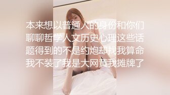 9亿庆公子新晋老哥首秀，约了个少妇高清拍摄，翘起屁股舔背乳推，扶着屁股后入撞击表情可见