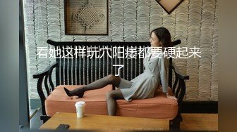 合租房冒死门缝偷窥房东白白嫩嫩的女儿洗澡