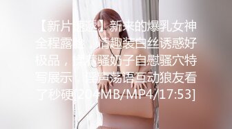 【无码】サヤカ19才その１２、ほぼ顔出し、真正マゾ美少女生中出し、凄っくエロい映像取