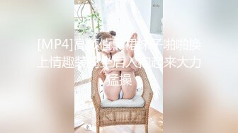 [MP4/ 384M] 多人运动三个小哥哥玩弄两个丝袜熟女大姐，一杯酒下肚激情开炮，69交大鸡巴各种轮草爆草抽插