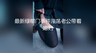 燃情美少女 學生過膝襪 床上猛幹 內射流精