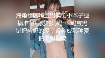 上了个粉嫩极品馒头逼美少女，白皙美乳无套插入口爆