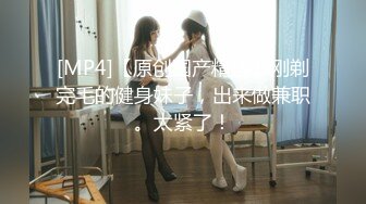 【新片速遞】&nbsp;&nbsp;高颜值甜美清纯小姐姐,人美B更美,小茓粉嘟嘟的,十分湿润,不知道插进去有多爽[1G/MP4/02:02:22]