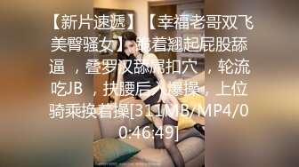 [MP4/409M]5/22最新 斑斑音樂愛情故事越愛越難過小哥抽插高潮不断VIP1196