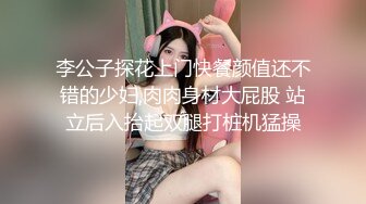 [MP4/1.03G]2023-1-18【模特写真丶探花】说是00年的，黑丝高跟鞋性感妹子，一顿爆操