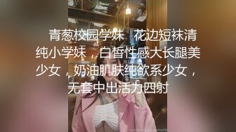 【新片速遞】&nbsp;&nbsp;商场高跟美少妇慢慢打开了她吞噬一切肉棒的深渊洞穴[35M/MP4/00:14]