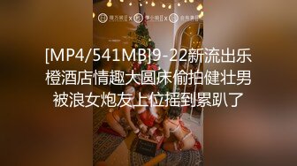 [2DF2] 3位中年男合伙高价约操性感黑丝援交美女,颜值样貌堪称一流,身材操棒,3人轮流爆插内射,边干边拍![MP4/35MB][BT种子]