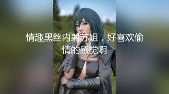 【新片速遞】 情侣精品性爱泄密❤️刚开始还有点不好意思~亲着亲着就发情了~身体躁动❤️等着大棒进入身体享受高潮！[156M/MP4/08:37]