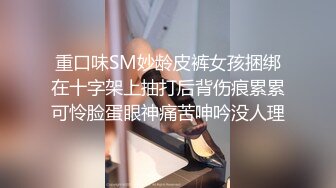 STP23892 纯情美少女 阴毛杂乱无章 不过粉木耳蝴蝶逼还是加分不少 全程露脸道具自慰