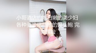 风骚少妇燃烧卡路里~骚气漫天，俩大哥轮流掏枪