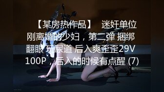 宅男必备，呻吟声销魂推特巨乳00后圈养母狗【可可咪】性爱私拍，大奶肥臀道具紫薇3P前后进攻年纪轻轻如此反差 (15)