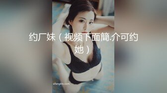 淫娃御姐 超级诱惑170大长腿女神 淑怡 迷奸JK女神 玩弄嫩穴爆白浆 捆绑爆肏女神中出浓精溢出