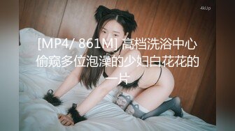 [MP4/ 555M] 周末约炮超嫩的大一学妹BB真漂亮 从床上干到床下