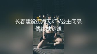 [MP4/ 1.49G] 白色连体网袜新人非常骚美女道具自慰啪啪，这样插的很爽我要高潮了