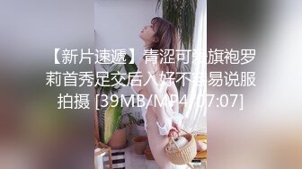 【新速片遞】 红边黑丝高跟大奶美少妇 我坐死你 喜欢我这肉肉的白虎大馒头逼吗 上位猛怼差点把鸡吧坐断 [201MB/MP4/04:32]