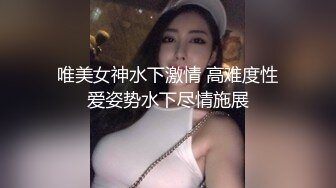 唯美女神水下激情 高难度性爱姿势水下尽情施展