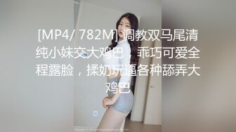 【新片速遞】 把高二学妹调教成小母狗❤️作业一做完就念念不忘发来视频，揉奶漏穴，一线天鲍鱼 美爆 11V ！[3.62G/MP4/03:02:46]