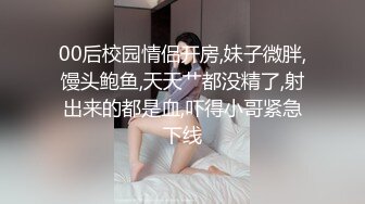 【重磅核弹】公园被大叔发现，人气露出少女 小韵 1314至尊会员福利完整，公园露出直接被大叔干