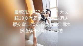 [MP4/ 246M]&nbsp;&nbsp;性感旗袍伴娘最刺激的偷情 新婚伴娘还没出酒店就被操了 白皙性感蜂腰蜜桃臀暴力后入