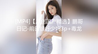 【新片速遞】泄密流出推特PUA约炮大神JK哥❤️学妹篇几个制服情趣内衣小妹其中一个貌似被破处非常嫩的逼[3960MB/MP4/03:06:15]