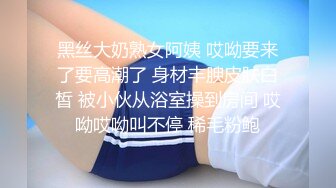 【换妻极品探花】返场护士小夫妻，情趣游戏，互换互插，6P极度淫乱 (1)