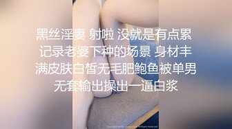 饥渴难耐！约单男做爱～-暴力-骚话-屁眼-老婆