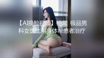 【AI换脸视频】刘亦菲 与圣诞女郎的激情性爱 无码