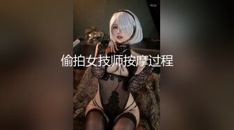 偷拍女技师按摩过程