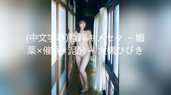 kcf9.com-OF日本大眼萌妹「Yui Peachpie」黑丝狗链全身涂油极限潮吹地狱喷完水流白浆激情拉满