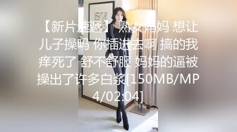 吃宵夜灌醉未婚女同事蒙着眼睛后主动吃鸡巴做爱