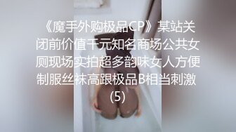 12月顶流女模作品，颜值巅峰秀人韩系大眼女神模特【白笑笑】私拍视图，揉奶揉穴，全裸骑熊，紫薇模拟啪啪销魂吟叫