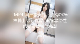 痴女属性拉满【小瑶幺幺】高颜值萝莉E奶母狗，硅胶大jb自慰，高潮放尿，淫叫2V