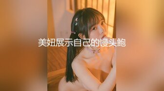 日常更新个人自录国内女主播合集【119V】 (102)