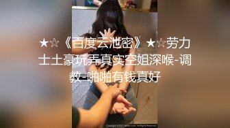 【網曝門事件】知名快手兔仙魅惑啪啪不雅視頻流出快手兔仙真的被睡了深喉無套抽插完美露臉 高清