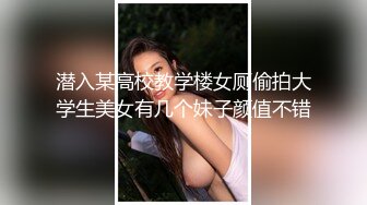 STP33383 呆萌乖巧妹妹！和閨蜜一起雙女秀！假屌插粉嫩小穴，輪流上場自慰，搞得嫩濕哒哒