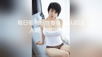 [MP4]绿帽老公带着年轻的漂亮老婆参加淫乱的4P聚会❤️一女战三男完美露脸